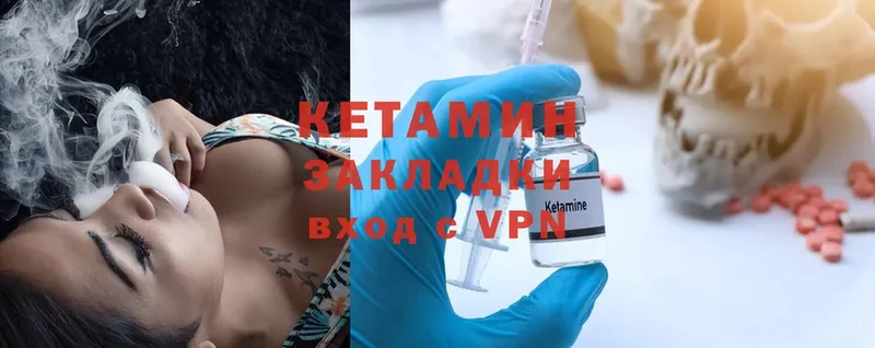 Кетамин ketamine  мега как войти  Мытищи  как найти наркотики 