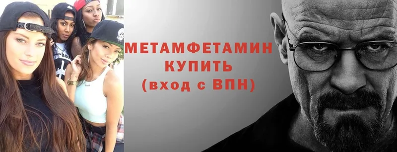 МЕТАМФЕТАМИН Methamphetamine  Мытищи 